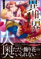 /-ޤˤʤꤿ²˰³- 3 Clair Tl Comics