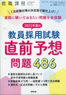 2023�N�x�ł̋���̗p�������O�\�z���481 ���E�ے� 2022�N 5��������