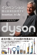 ॺ/̤ͤȯ-invention A Life