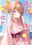 �A�L���̖l�ɔ��Q�[���ō������Ă����͂��̃M�������A�ǂ����Ă��l�Ƀx�^����ł� 3 Hj����