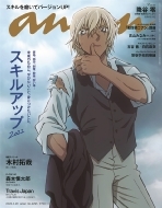 An�Ean (�A���E�A��)2022�N 4�� 20����