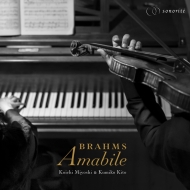 Brahms-amabile-: Koichi Miyoshi(Vn)Kumiko Kito(P)