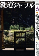 �S���W���[�i�� 2022�N 6����