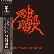 Noise.Violence And Destroy