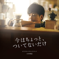 Soundtrack/ϤäȡĤƤʤ
