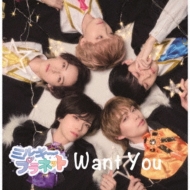 ߥ륭ץͥå/Want You (A)