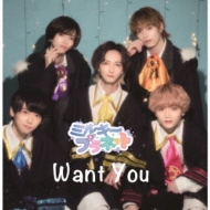 ߥ륭ץͥå/Want You (B)