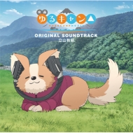 Eiga[Yurucamp] Original Soundtrack