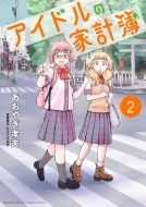 �����䤮����/�����ɥ�βȷ��� 2 ����ǡ������֤�ssc