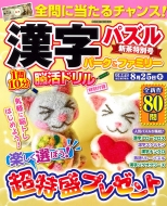 �����p�Y���p�[�N & �t�@�~���[ �V�����ʍ� Power Mook