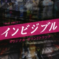 TBS Kei Kinyou Drama Invisible Original Soundtrack