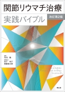 �֐߃��E�}�`���Î��H�o�C�u�� ������2��