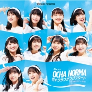 OCHA NORMA/Υ饦󥰥 / פǥӥ塼! (A)(+brd)(Ltd)