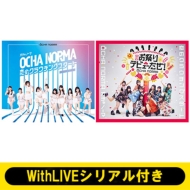 OCHA NORMA メジャーデビューシングル発売記念 WithLIVEオンラインお話し会開催！|ジャパニーズポップス