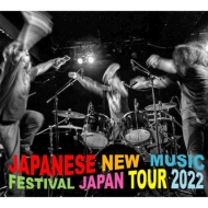 Various/Japanese New Music Festival Japan Tour 2022