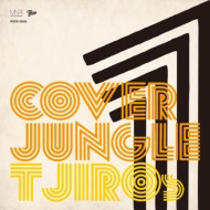 Ｔ字路s /Cover Jungle 1