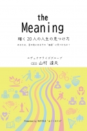 The Meaning P20l̐ľ Ȃ́Aڂ̑Oɂ邻 l ɋCÂ邩?