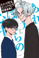 ����͑M���A�ڂ���̐S�� ���t����