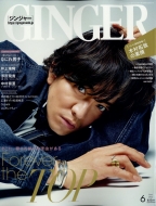 Ginger (�W���W���[)2022�N 6����