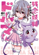 �c�O�d���h���}���� 1 �J�h�J���R�~�b�N�Xa�G�[�X