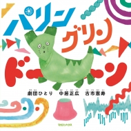 �p���� �O���� �h�[��(���T�t)