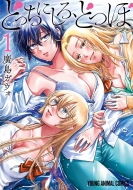 �ǂ����ɂ���A�ǂ� 1 �����O�A�j�}���R�~�b�N�X