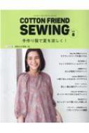 Magazine (Book)/Cotton Friend Sewing Vol.8 ǥ֥ƥå꡼