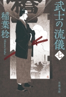 ���m�̗��V �� ���t����