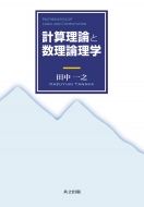 �v�Z�ƃ��W�b�N