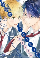 �c����u���[�~���O �o���u�[�R�~�b�N�X / ��luno!