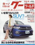 Goo World (�O�[���[���h)�֓��� 2022�N 6����