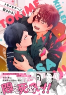 �g�L���L���[�ɎE�����!(��)Splush�R�~�b�N�X