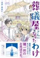 ���V������ɂȂ����킯 �R�~�b�N�G�b�Z�C�̐X