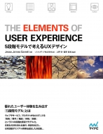Jesse James Garrett/The Elements Of User Experience 5ʳǥǹͤuxǥ