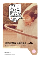 ���ƊX����(�قڎ��`)