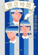 �X���� �͏o����