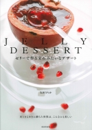 Ĥ/Jelly Dessert ꡼ǺФߤʥǥ
