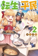 �]�������畽���ł����B-���������ɑς����Ȃ��̂ŋM����ڎw���܂�-2 M�m�x���X