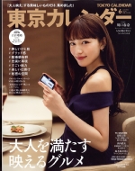 �����J�����_�[ 2022�N 6����