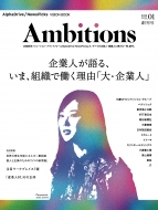 Alphadrive / Newspicks Vision Book Ambitions