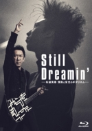 Still Dreaminf -zܓБ MƉh̃M^Y-(Blu-ray)
