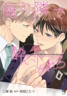 ���ׂ̗Ő�������� Enigma Comics