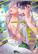 ޥ業/Workwork Tulle Comics
