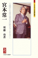 須藤功(民俗学写真家)｜HMV&BOOKS online