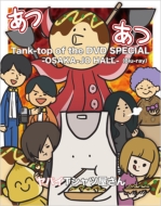 Tank-top of the DVD SPECIAL -OSAKA-JO HALL-(Blu-ray)