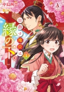 �ڎw���n�ʂ͉��̉��B 1 �A���A�����[�Y�R�~�b�N�X