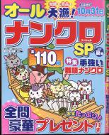 �I�[���i���N��sp (�X�y�V����)2022�N 6����