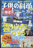 �q���̉Ȋw 2022�N 6����