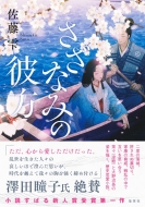 �����Ȃ݂̔ޕ�