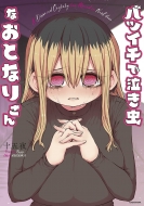  (̡)/Хĥǵ㤭ʤȤʤꤵ